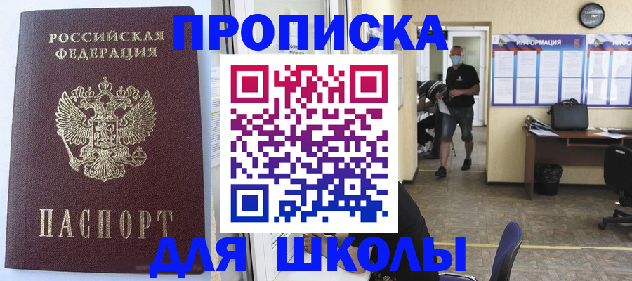 временная регистрация поиск в Тавде