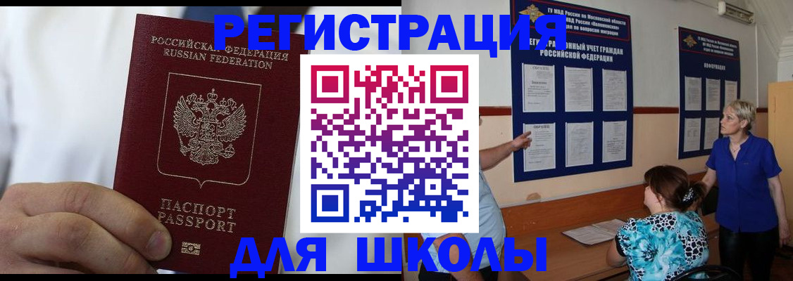 прописка для кредита в Тавде