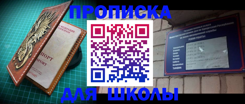 временная регистрация законно в Тавде