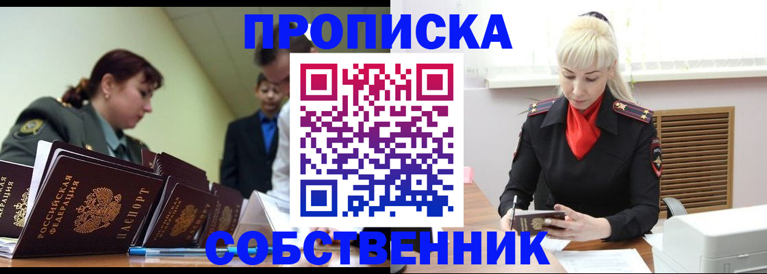 прописка иностранных граждан в Тавде