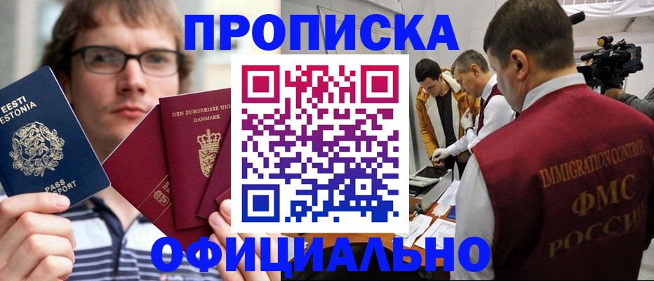 временная регистрация адрес в Тавде